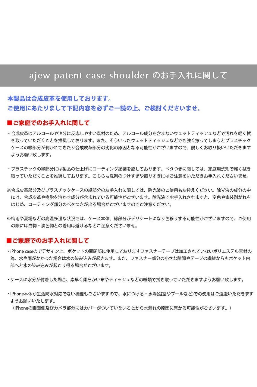 【エジュー/ajew】のiPhone16 ajew patent case shoulder 人気、トレンドファッション・服の通販 founy(ファニー) 　ファッション　Fashion　レディースファッション　Fashion for Women　2023年　2023　2023-2024秋冬・A/W　Autumn/Winter 2023–24 AW23–24　iPhone アイフォーン　iPhone　エナメル　Patent Leather　定番　Standard, Basic Item　軽量　Lightweight, Ultra Light　other-5|ID: prp329100004314536 ipo3291000000032816724