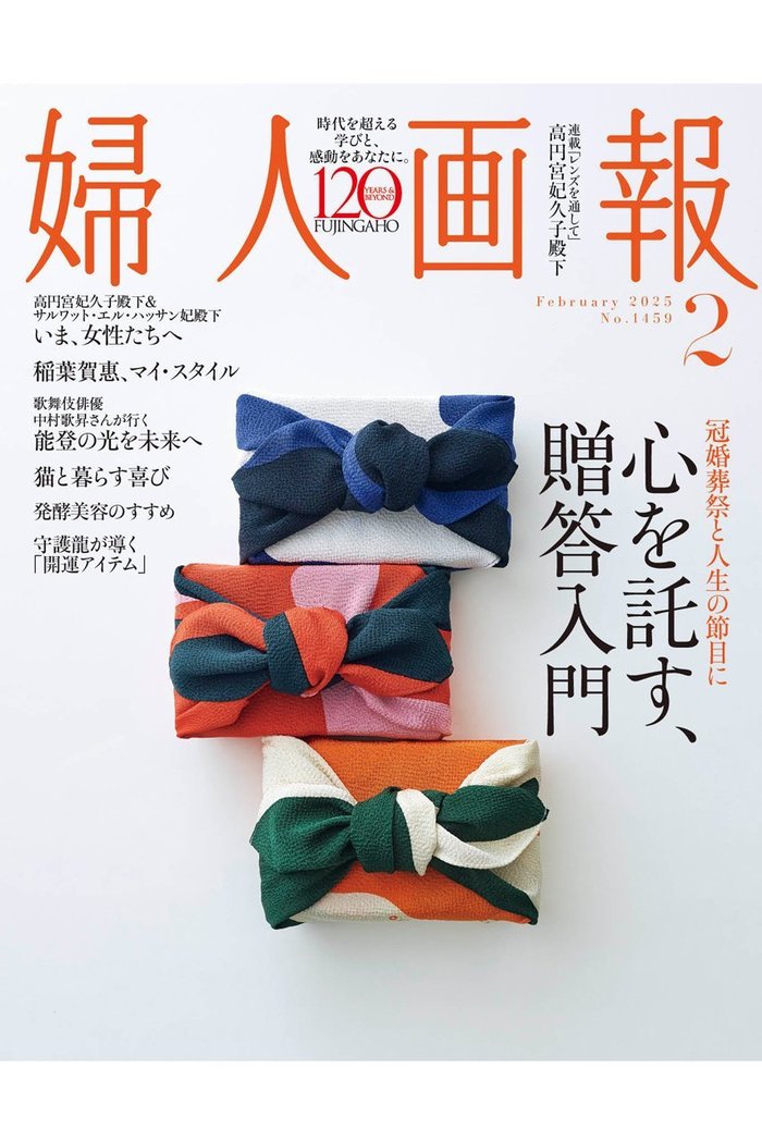 【ハースト婦人画報社/Hearst Fujingaho】の【送料無料】婦人画報 2月号(2024/12/27発売) インテリア・キッズ・メンズ・レディースファッション・服の通販 founy(ファニー) https://founy.com/ ファッション Fashion レディースファッション WOMEN インナー Inner 秋 Autumn/Fall コレクション Collection スペシャル Special 雑誌 Magazine 2月号 February Issue ベーシック Basic 送料無料 Free Shipping 年末年始 The Year-End And New Year Holidays ギフト プレゼント Gift Present |ID: prp329100004316367 ipo3291000000031548885
