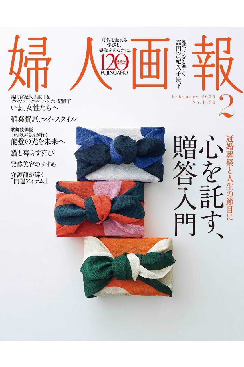 【ハースト婦人画報社/Hearst Fujingaho】の【送料無料】婦人画報 2月号(2024/12/27発売) 人気、トレンドファッション・服の通販 founy(ファニー) 　ファッション　Fashion　レディースファッション　WOMEN　インナー　Inner　秋　Autumn/Fall　コレクション　Collection　スペシャル　Special　雑誌　Magazine　2月号　February Issue　ベーシック　Basic　送料無料　Free Shipping　年末年始　The Year-End And New Year Holidays　ギフト プレゼント　Gift Present　 other-1|ID: prp329100004316367 ipo3291000000031548885