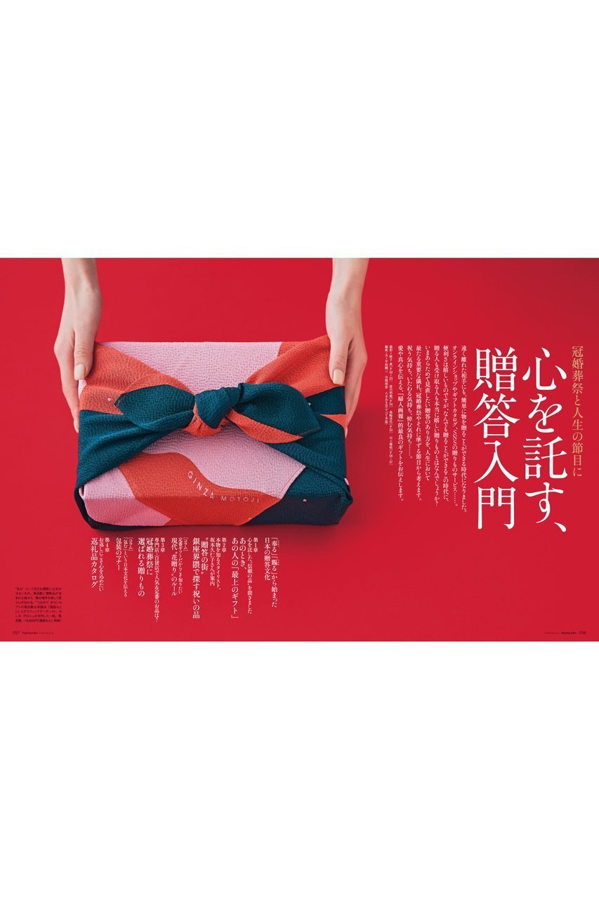 【ハースト婦人画報社/Hearst Fujingaho】の【送料無料】婦人画報 2月号(2024/12/27発売) 人気、トレンドファッション・服の通販 founy(ファニー) 　ファッション　Fashion　レディースファッション　WOMEN　インナー　Inner　秋　Autumn/Fall　コレクション　Collection　スペシャル　Special　雑誌　Magazine　2月号　February Issue　ベーシック　Basic　送料無料　Free Shipping　年末年始　The Year-End And New Year Holidays　ギフト プレゼント　Gift Present　other-2|ID: prp329100004316367 ipo3291000000031548892