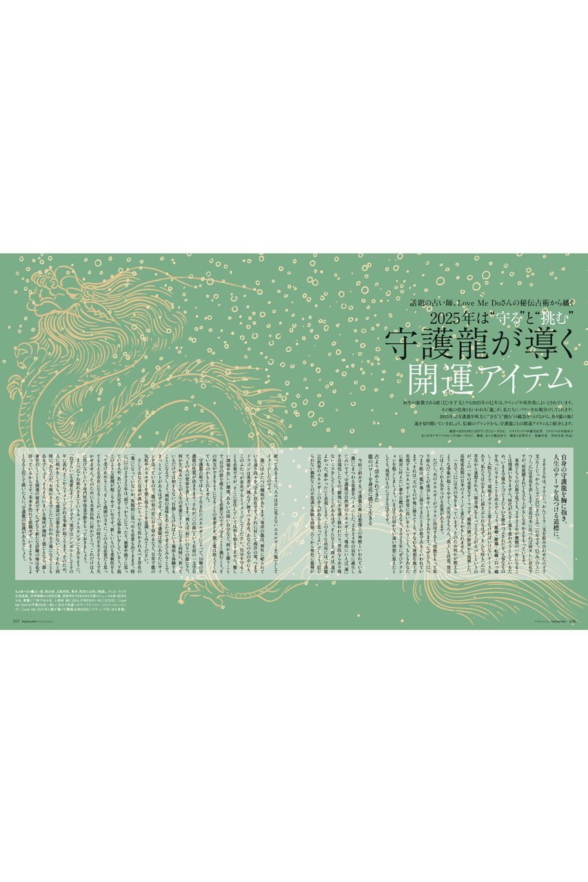 【ハースト婦人画報社/Hearst Fujingaho】の【送料無料】婦人画報 2月号(2024/12/27発売) 人気、トレンドファッション・服の通販 founy(ファニー) 　ファッション　Fashion　レディースファッション　WOMEN　インナー　Inner　秋　Autumn/Fall　コレクション　Collection　スペシャル　Special　雑誌　Magazine　2月号　February Issue　ベーシック　Basic　送料無料　Free Shipping　年末年始　The Year-End And New Year Holidays　ギフト プレゼント　Gift Present　other-3|ID: prp329100004316367 ipo3291000000031548895