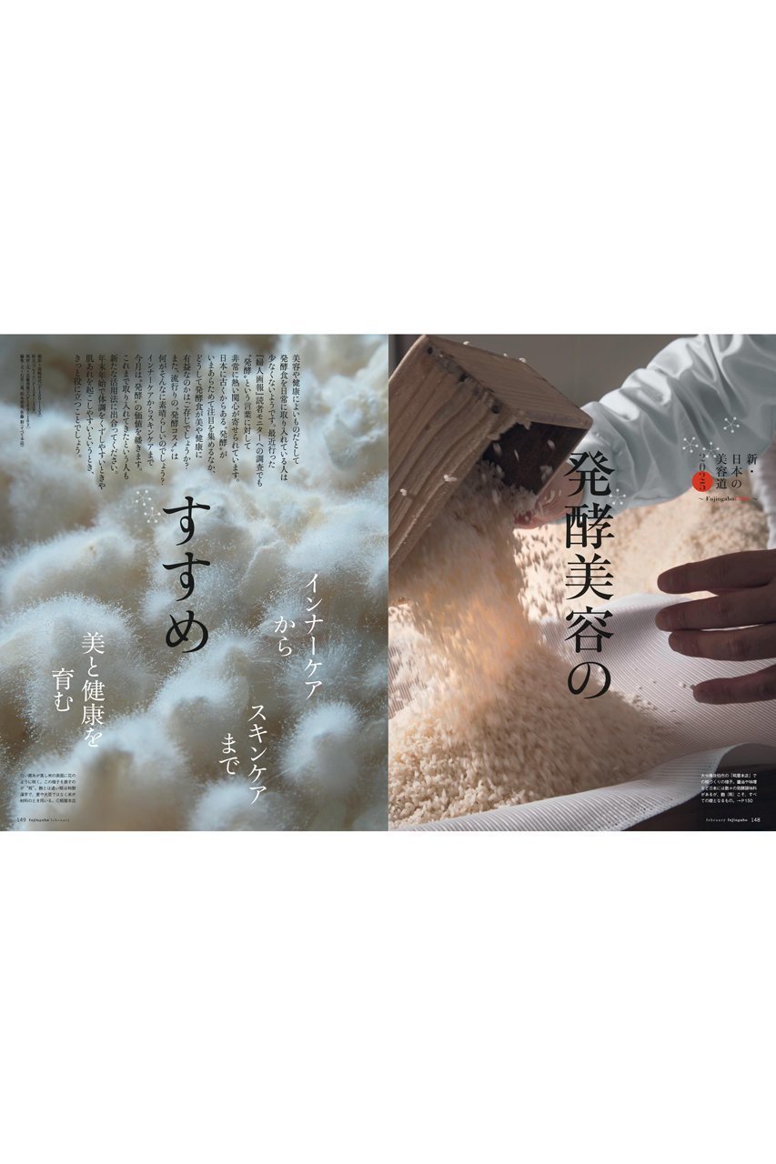 【ハースト婦人画報社/Hearst Fujingaho】の【送料無料】婦人画報 2月号(2024/12/27発売) 人気、トレンドファッション・服の通販 founy(ファニー) 　ファッション　Fashion　レディースファッション　WOMEN　インナー　Inner　秋　Autumn/Fall　コレクション　Collection　スペシャル　Special　雑誌　Magazine　2月号　February Issue　ベーシック　Basic　送料無料　Free Shipping　年末年始　The Year-End And New Year Holidays　ギフト プレゼント　Gift Present　other-5|ID: prp329100004316367 ipo3291000000031548900