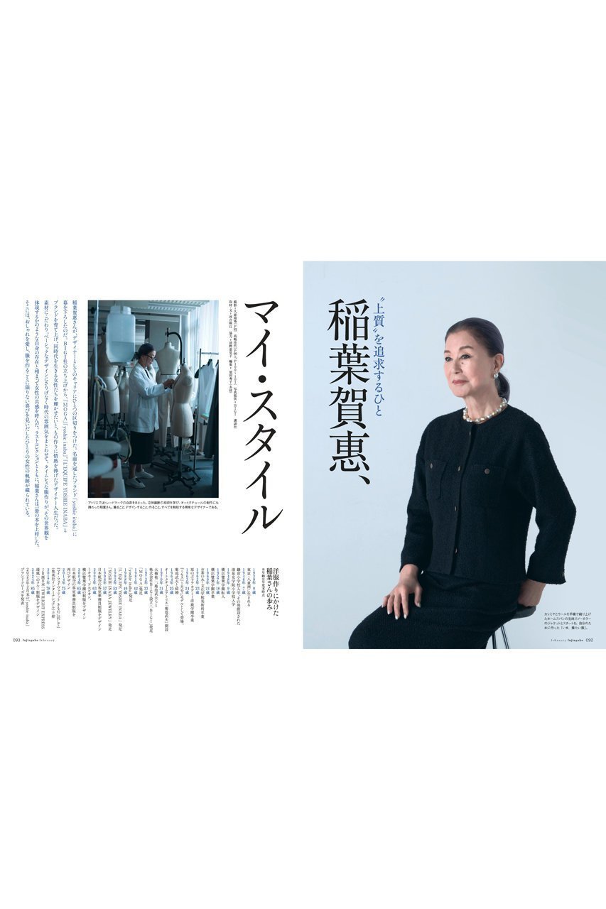 【ハースト婦人画報社/Hearst Fujingaho】の【送料無料】婦人画報 2月号(2024/12/27発売) 人気、トレンドファッション・服の通販 founy(ファニー) 　ファッション　Fashion　レディースファッション　WOMEN　インナー　Inner　秋　Autumn/Fall　コレクション　Collection　スペシャル　Special　雑誌　Magazine　2月号　February Issue　ベーシック　Basic　送料無料　Free Shipping　年末年始　The Year-End And New Year Holidays　ギフト プレゼント　Gift Present　other-6|ID: prp329100004316367 ipo3291000000031548902