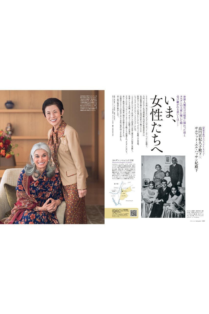 【ハースト婦人画報社/Hearst Fujingaho】の【送料無料】婦人画報 2月号(2024/12/27発売) 人気、トレンドファッション・服の通販 founy(ファニー) 　ファッション　Fashion　レディースファッション　WOMEN　インナー　Inner　秋　Autumn/Fall　コレクション　Collection　スペシャル　Special　雑誌　Magazine　2月号　February Issue　ベーシック　Basic　送料無料　Free Shipping　年末年始　The Year-End And New Year Holidays　ギフト プレゼント　Gift Present　other-7|ID: prp329100004316367 ipo3291000000031548904