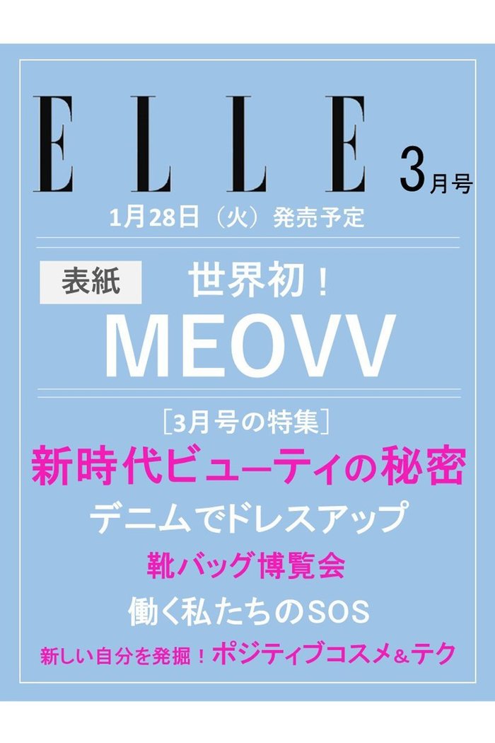 【ハースト婦人画報社/Hearst Fujingaho / GOODS】の【送料無料】ELLE JAPON 3月号(2025/1/28発売) インテリア・キッズ・メンズ・レディースファッション・服の通販 founy(ファニー) https://founy.com/ 雑誌掲載アイテム Magazine Items ファッション雑誌 Fashion Magazines エル ジャポン ELLE JAPON 送料無料 Free Shipping 3月号 March Issue デニム Denim 雑誌 Magazine |ID: prp329100004316368 ipo3291000000029937171