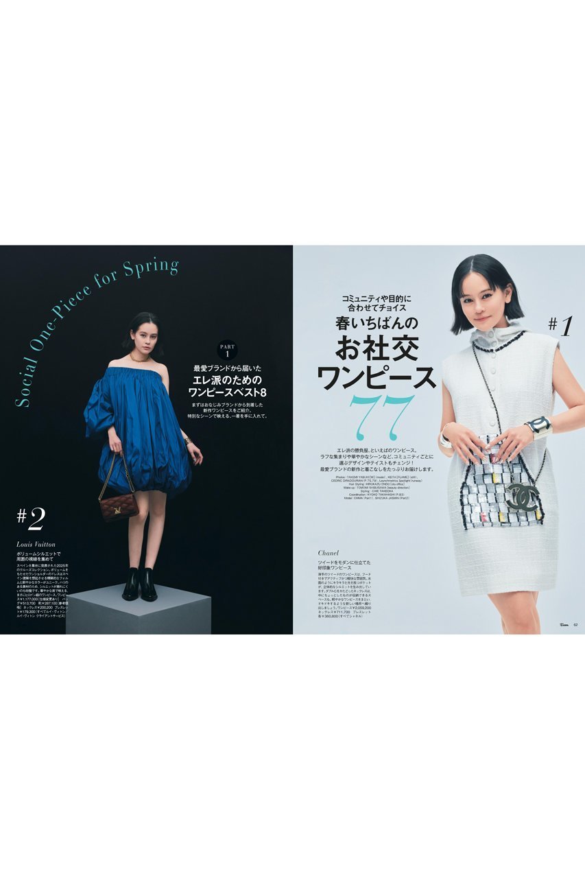 【ハースト婦人画報社/Hearst Fujingaho】の【送料無料】25ans 2月号(2024/12/26発売) 人気、トレンドファッション・服の通販 founy(ファニー) 　ファッション　Fashion　レディースファッション　WOMEN　インナー　Inner　ウォッチ　Watch　エレガント 上品　Elegant　春　Spring　ジュエリー　Jewelry　雑誌　Magazine　チェック　Check　テーブル　Table　デニム　Denim　時計　Clock　2月号　February Issue　人気　Popularity　ラグジュアリー　Luxury　ランジェリー　Lingerie　冬　Winter　送料無料　Free Shipping　おすすめ　Recommend　犬　Dog　ホリデーシーズン　Holiday　ビジネス 仕事 通勤　Business　other-2|ID: prp329100004320279 ipo3291000000031548913