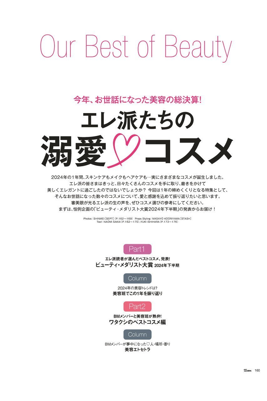 【ハースト婦人画報社/Hearst Fujingaho】の【送料無料】25ans 2月号(2024/12/26発売) 人気、トレンドファッション・服の通販 founy(ファニー) 　ファッション　Fashion　レディースファッション　WOMEN　インナー　Inner　ウォッチ　Watch　エレガント 上品　Elegant　春　Spring　ジュエリー　Jewelry　雑誌　Magazine　チェック　Check　テーブル　Table　デニム　Denim　時計　Clock　2月号　February Issue　人気　Popularity　ラグジュアリー　Luxury　ランジェリー　Lingerie　冬　Winter　送料無料　Free Shipping　おすすめ　Recommend　犬　Dog　ホリデーシーズン　Holiday　ビジネス 仕事 通勤　Business　other-4|ID: prp329100004320279 ipo3291000000031548917