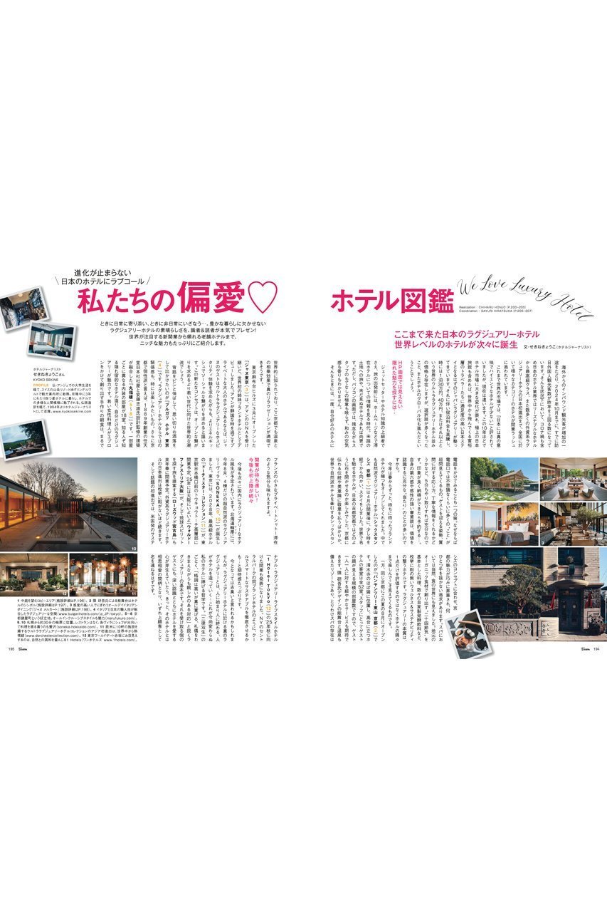 【ハースト婦人画報社/Hearst Fujingaho】の【送料無料】25ans 2月号(2024/12/26発売) 人気、トレンドファッション・服の通販 founy(ファニー) 　ファッション　Fashion　レディースファッション　WOMEN　インナー　Inner　ウォッチ　Watch　エレガント 上品　Elegant　春　Spring　ジュエリー　Jewelry　雑誌　Magazine　チェック　Check　テーブル　Table　デニム　Denim　時計　Clock　2月号　February Issue　人気　Popularity　ラグジュアリー　Luxury　ランジェリー　Lingerie　冬　Winter　送料無料　Free Shipping　おすすめ　Recommend　犬　Dog　ホリデーシーズン　Holiday　ビジネス 仕事 通勤　Business　other-6|ID: prp329100004320279 ipo3291000000031548923