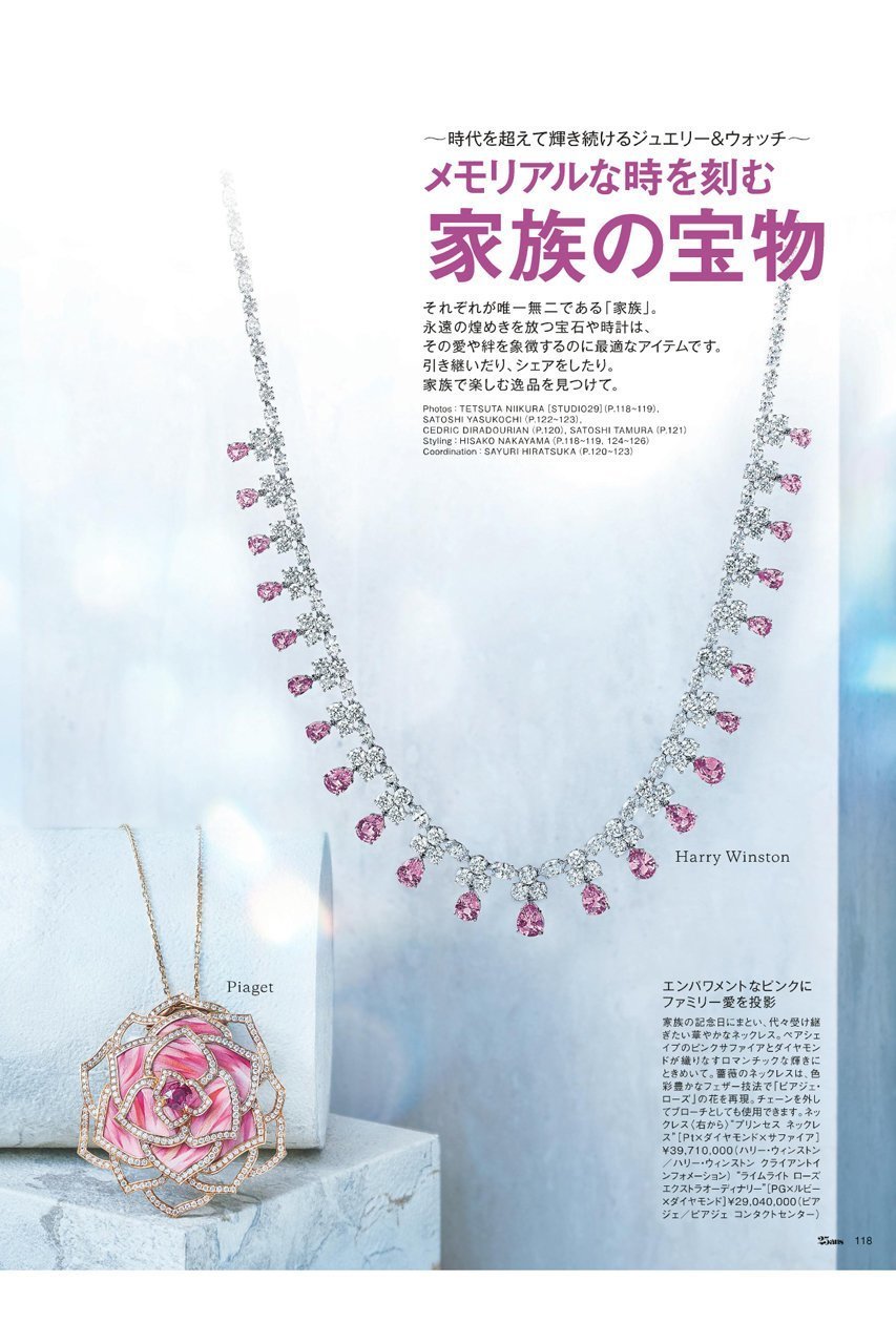 【ハースト婦人画報社/Hearst Fujingaho】の【送料無料】25ans 2月号(2024/12/26発売) 人気、トレンドファッション・服の通販 founy(ファニー) 　ファッション　Fashion　レディースファッション　WOMEN　インナー　Inner　ウォッチ　Watch　エレガント 上品　Elegant　春　Spring　ジュエリー　Jewelry　雑誌　Magazine　チェック　Check　テーブル　Table　デニム　Denim　時計　Clock　2月号　February Issue　人気　Popularity　ラグジュアリー　Luxury　ランジェリー　Lingerie　冬　Winter　送料無料　Free Shipping　おすすめ　Recommend　犬　Dog　ホリデーシーズン　Holiday　ビジネス 仕事 通勤　Business　other-7|ID: prp329100004320279 ipo3291000000031548926