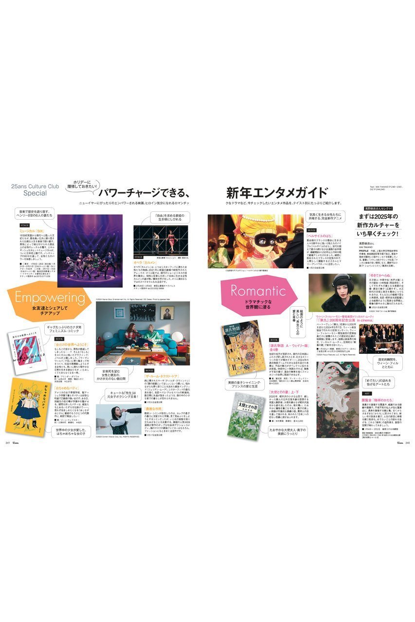 【ハースト婦人画報社/Hearst Fujingaho】の【送料無料】25ans 2月号(2024/12/26発売) 人気、トレンドファッション・服の通販 founy(ファニー) 　ファッション　Fashion　レディースファッション　WOMEN　インナー　Inner　ウォッチ　Watch　エレガント 上品　Elegant　春　Spring　ジュエリー　Jewelry　雑誌　Magazine　チェック　Check　テーブル　Table　デニム　Denim　時計　Clock　2月号　February Issue　人気　Popularity　ラグジュアリー　Luxury　ランジェリー　Lingerie　冬　Winter　送料無料　Free Shipping　おすすめ　Recommend　犬　Dog　ホリデーシーズン　Holiday　ビジネス 仕事 通勤　Business　other-8|ID: prp329100004320279 ipo3291000000031548929
