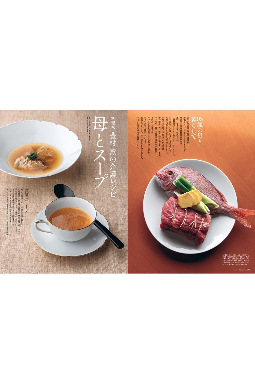 【ハースト婦人画報社/Hearst Fujingaho】の【送料無料】婦人画報 3月号(2025/1/31発売) 人気、トレンドファッション・服の通販 founy(ファニー) 　ファッションモデル・俳優・女優　Models　女性　Women　広瀬すず　Hirose Suzu　ファッション　Fashion　レディースファッション　WOMEN　春　Spring　3月号　March Issue　雑誌　Magazine　トレンド　Trend　ロマンティック　Romantic　冬　Winter　送料無料　Free Shipping　ビジネス 仕事 通勤　Business　other-4|ID: prp329100004356123 ipo3291000000031548810