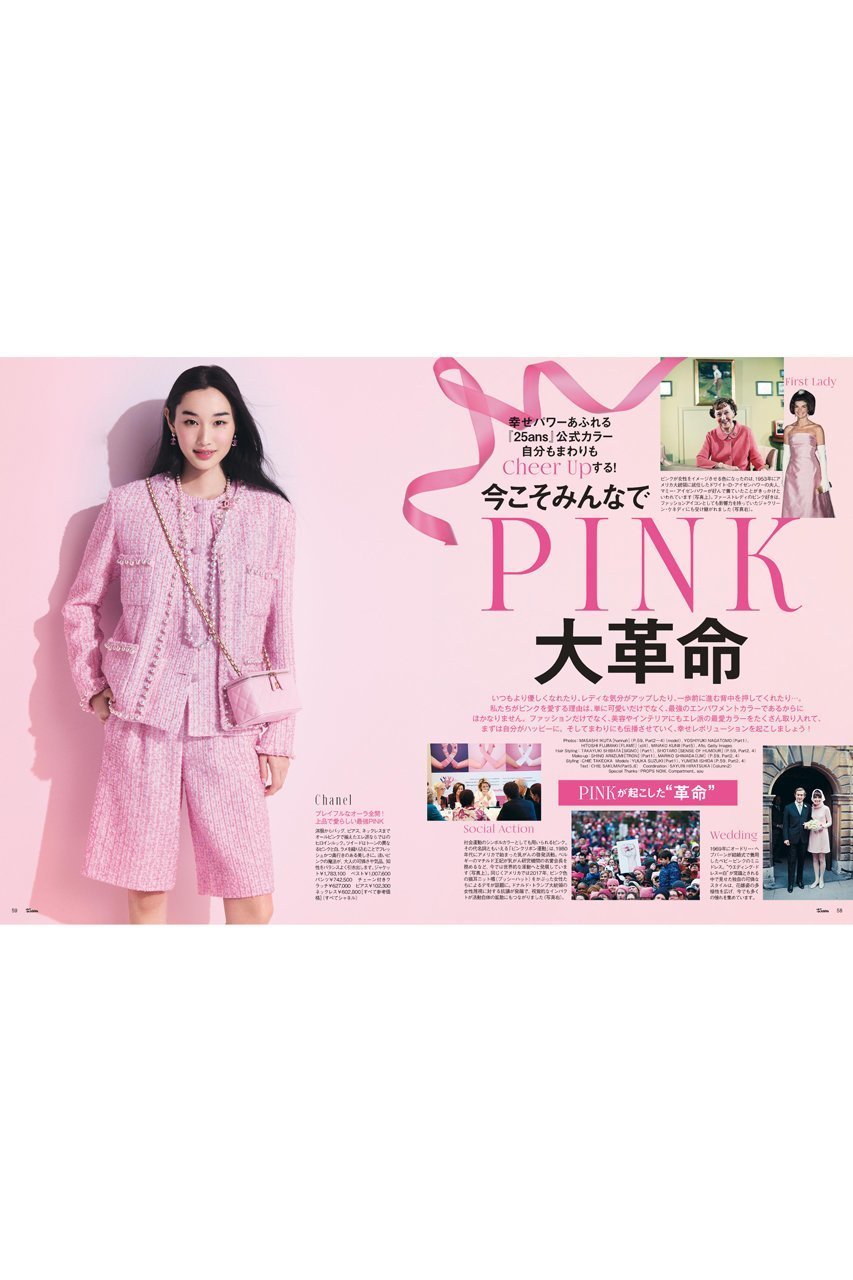 【ハースト婦人画報社/Hearst Fujingaho】の【送料無料】25ans 3月号(2025/1/28発売) 人気、トレンドファッション・服の通販 founy(ファニー) 　ファッション　Fashion　レディースファッション　WOMEN　エレガント 上品　Elegant　春　Spring　クール　Cool　3月号　March Issue　ジュエリー　Jewelry　雑誌　Magazine　ダウン　Down　時計　Clock　モダン　Modern　ラグジュアリー　Luxury　ロング　Long　ロンドン　London　送料無料　Free Shipping　ビジネス 仕事 通勤　Business　other-2|ID: prp329100004356142 ipo3291000000031548828