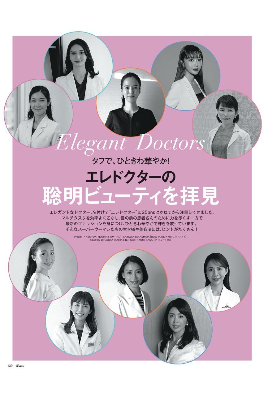 【ハースト婦人画報社/Hearst Fujingaho】の【送料無料】25ans 3月号(2025/1/28発売) 人気、トレンドファッション・服の通販 founy(ファニー) 　ファッション　Fashion　レディースファッション　WOMEN　エレガント 上品　Elegant　春　Spring　クール　Cool　3月号　March Issue　ジュエリー　Jewelry　雑誌　Magazine　ダウン　Down　時計　Clock　モダン　Modern　ラグジュアリー　Luxury　ロング　Long　ロンドン　London　送料無料　Free Shipping　ビジネス 仕事 通勤　Business　other-3|ID: prp329100004356142 ipo3291000000031548831