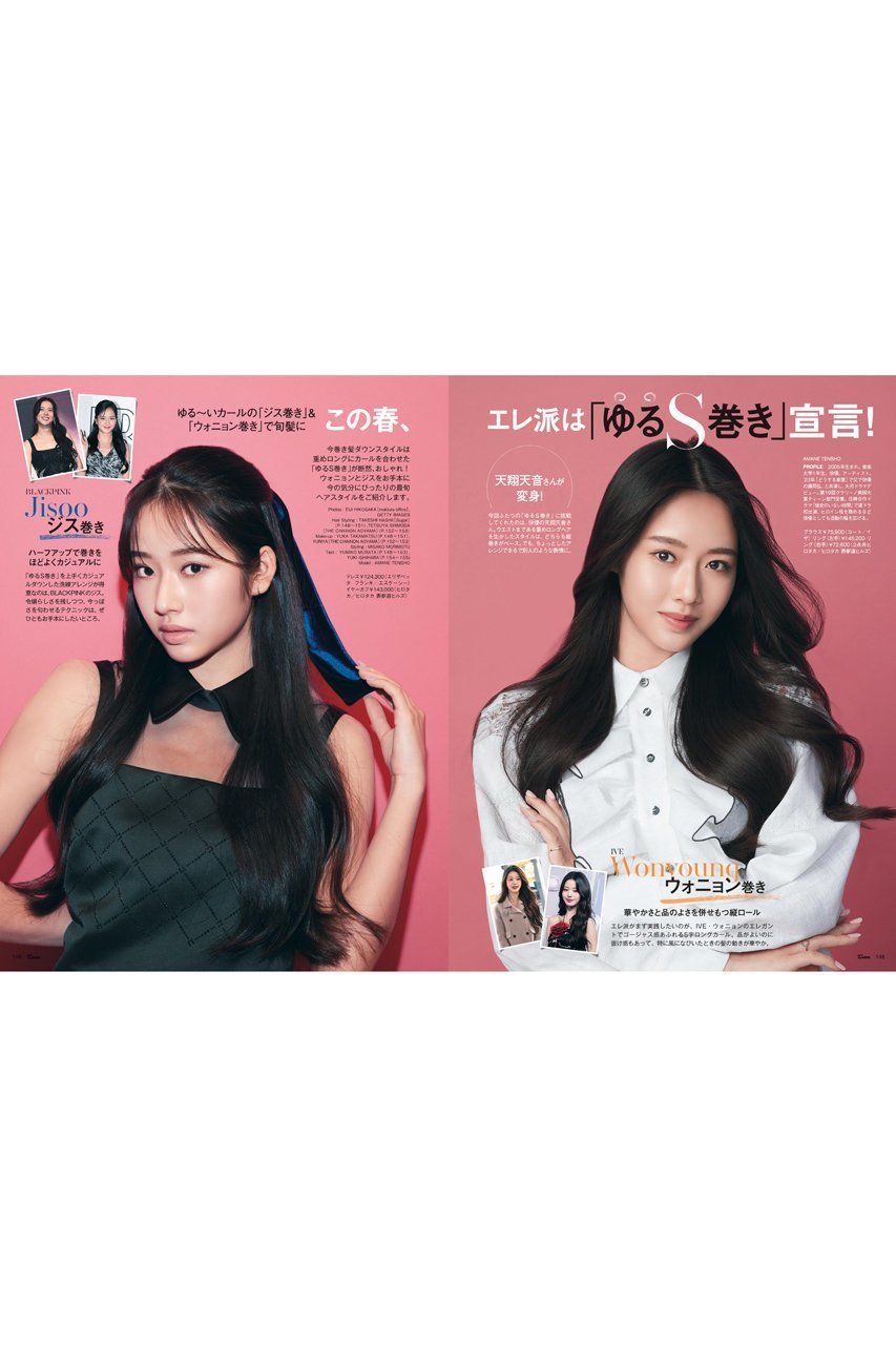【ハースト婦人画報社/Hearst Fujingaho】の【送料無料】25ans 3月号(2025/1/28発売) 人気、トレンドファッション・服の通販 founy(ファニー) 　ファッション　Fashion　レディースファッション　WOMEN　エレガント 上品　Elegant　春　Spring　クール　Cool　3月号　March Issue　ジュエリー　Jewelry　雑誌　Magazine　ダウン　Down　時計　Clock　モダン　Modern　ラグジュアリー　Luxury　ロング　Long　ロンドン　London　送料無料　Free Shipping　ビジネス 仕事 通勤　Business　other-6|ID: prp329100004356142 ipo3291000000031548837