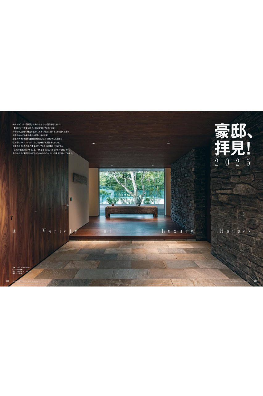 【ハースト婦人画報社/Hearst Fujingaho】の【送料無料】MODERN LIVING No.279(2025/2/14発売) 人気、トレンドファッション・服の通販 founy(ファニー) 　ファッション　Fashion　レディースファッション　WOMEN　雑誌　Magazine　トレンド　Trend　モダン　Modern　ラグジュアリー　Luxury　送料無料　Free Shipping　other-2|ID: prp329100004381497 ipo3291000000031548068