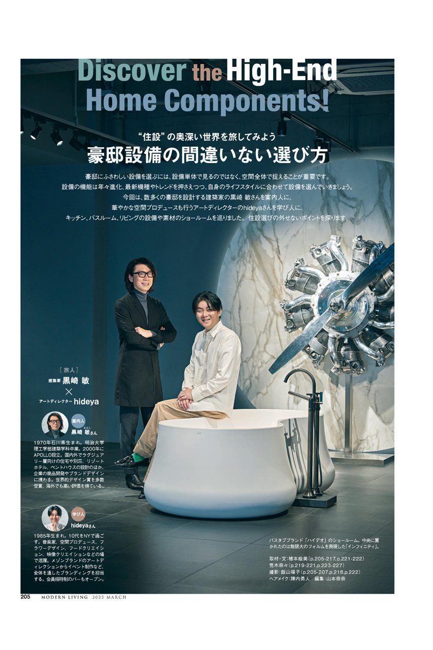 【ハースト婦人画報社/Hearst Fujingaho】の【送料無料】MODERN LIVING No.279(2025/2/14発売) 人気、トレンドファッション・服の通販 founy(ファニー) 　ファッション　Fashion　レディースファッション　WOMEN　雑誌　Magazine　トレンド　Trend　モダン　Modern　ラグジュアリー　Luxury　送料無料　Free Shipping　other-4|ID: prp329100004381497 ipo3291000000031548074