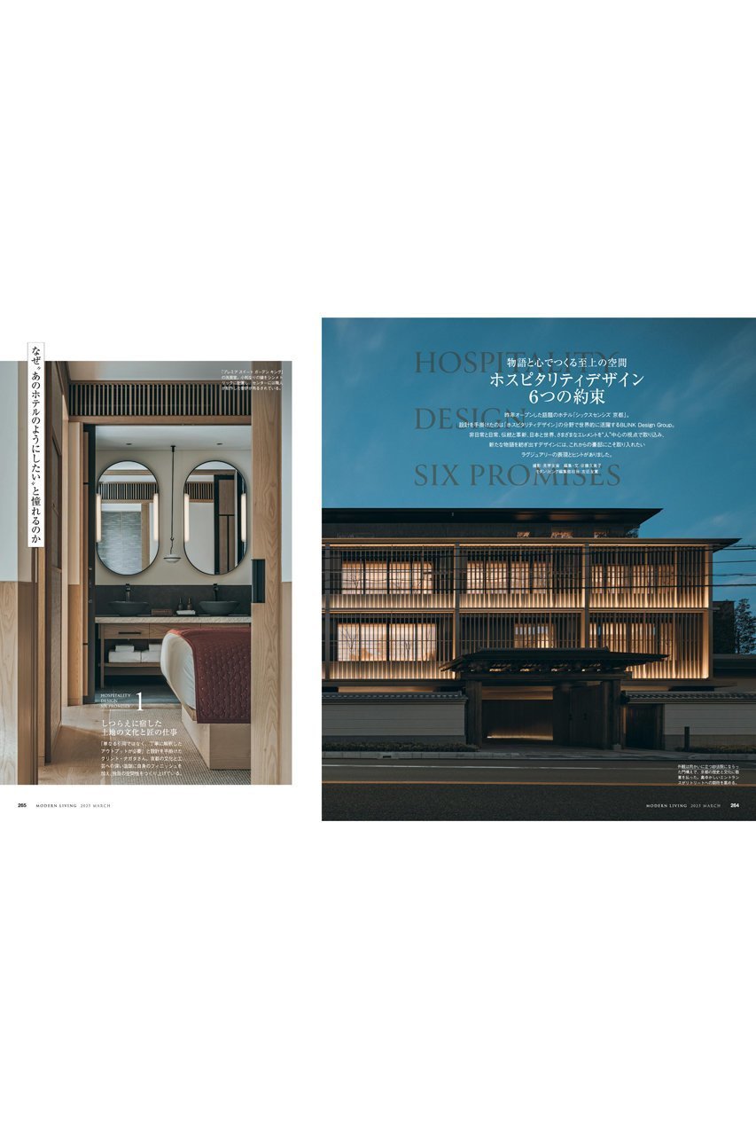 【ハースト婦人画報社/Hearst Fujingaho】の【送料無料】MODERN LIVING No.279(2025/2/14発売) 人気、トレンドファッション・服の通販 founy(ファニー) 　ファッション　Fashion　レディースファッション　WOMEN　雑誌　Magazine　トレンド　Trend　モダン　Modern　ラグジュアリー　Luxury　送料無料　Free Shipping　other-5|ID: prp329100004381497 ipo3291000000031548076