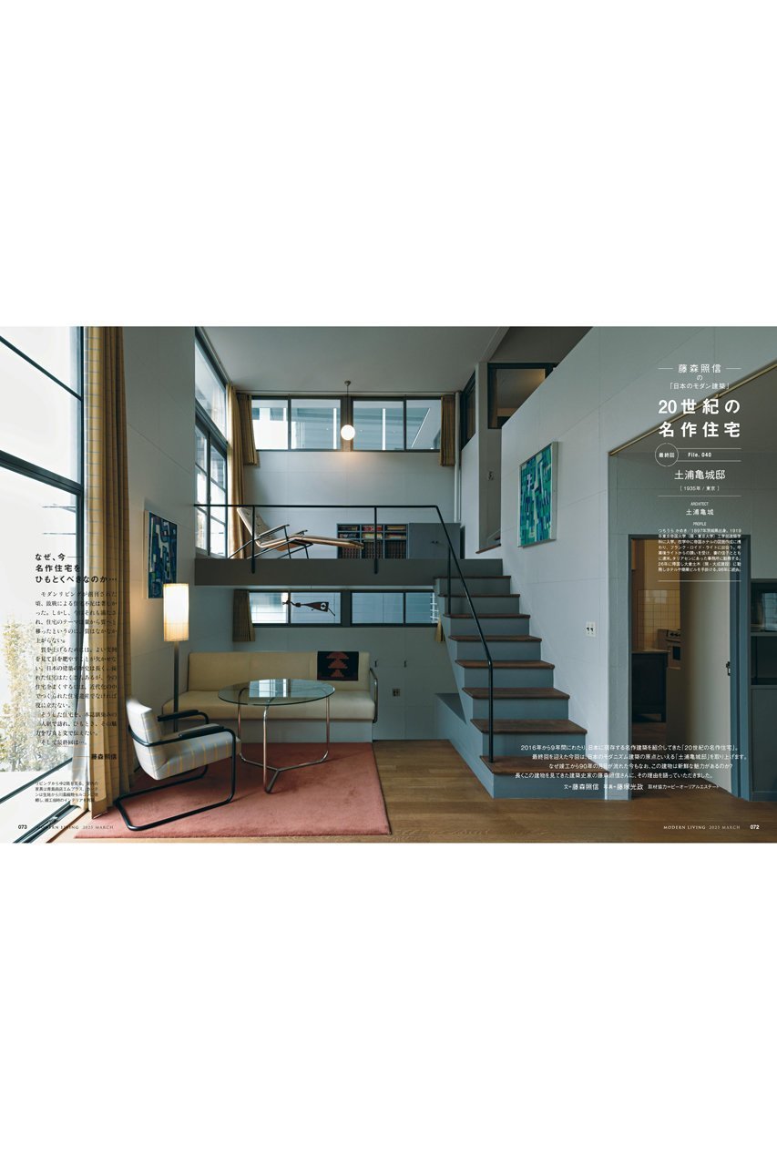 【ハースト婦人画報社/Hearst Fujingaho】の【送料無料】MODERN LIVING No.279(2025/2/14発売) 人気、トレンドファッション・服の通販 founy(ファニー) 　ファッション　Fashion　レディースファッション　WOMEN　雑誌　Magazine　トレンド　Trend　モダン　Modern　ラグジュアリー　Luxury　送料無料　Free Shipping　other-7|ID: prp329100004381497 ipo3291000000031548081