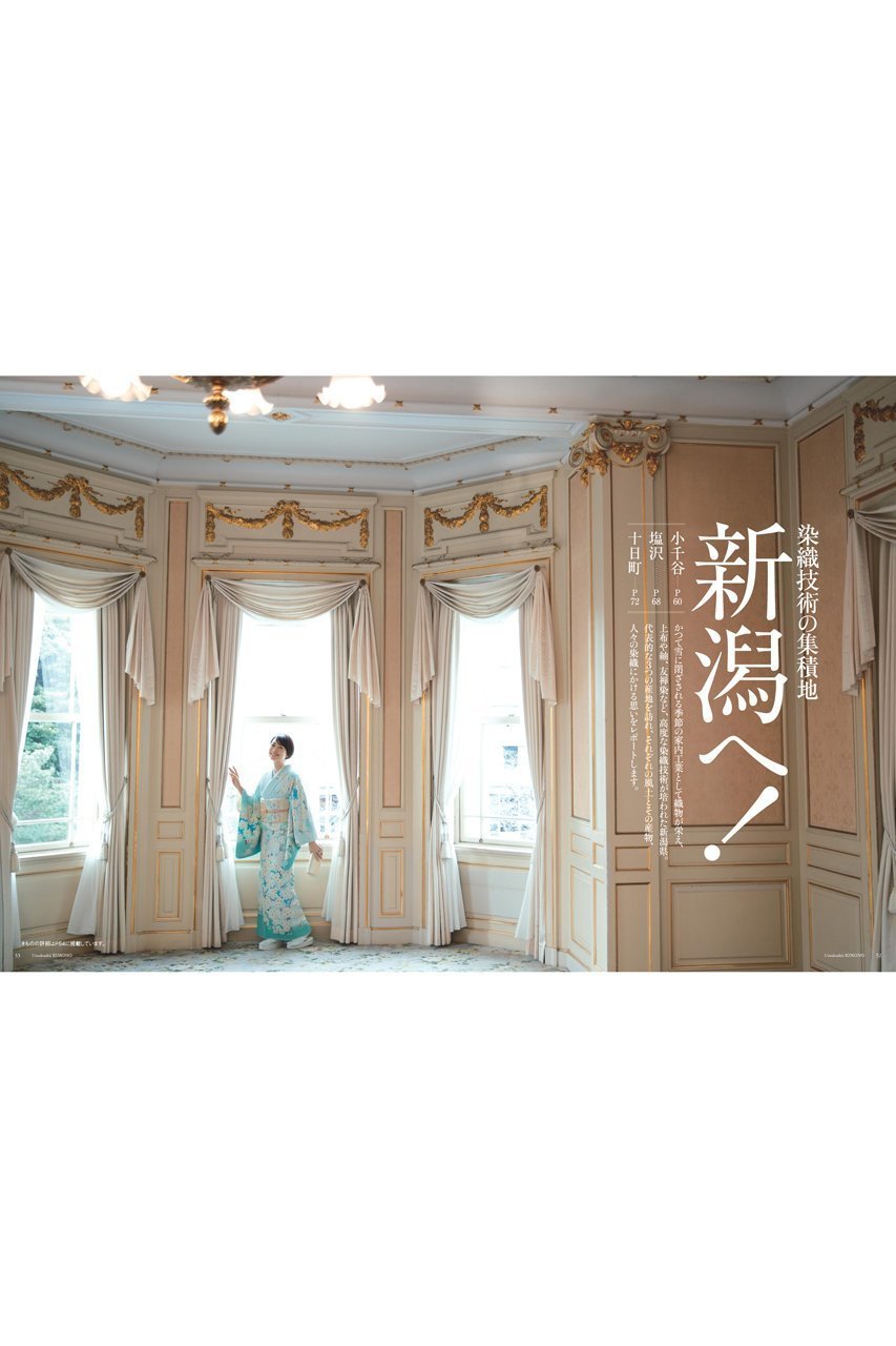 【ハースト婦人画報社/Hearst Fujingaho】の【送料無料】美しいキモノ 2025年 春号(2025/2/19発売) 人気、トレンドファッション・服の通販 founy(ファニー) 　ファッションモデル・俳優・女優　Models　女性　Women　広瀬すず　Hirose Suzu　ファッション　Fashion　レディースファッション　WOMEN　春　Spring　雑誌　Magazine　送料無料　Free Shipping　other-3|ID: prp329100004382938 ipo3291000000031548034
