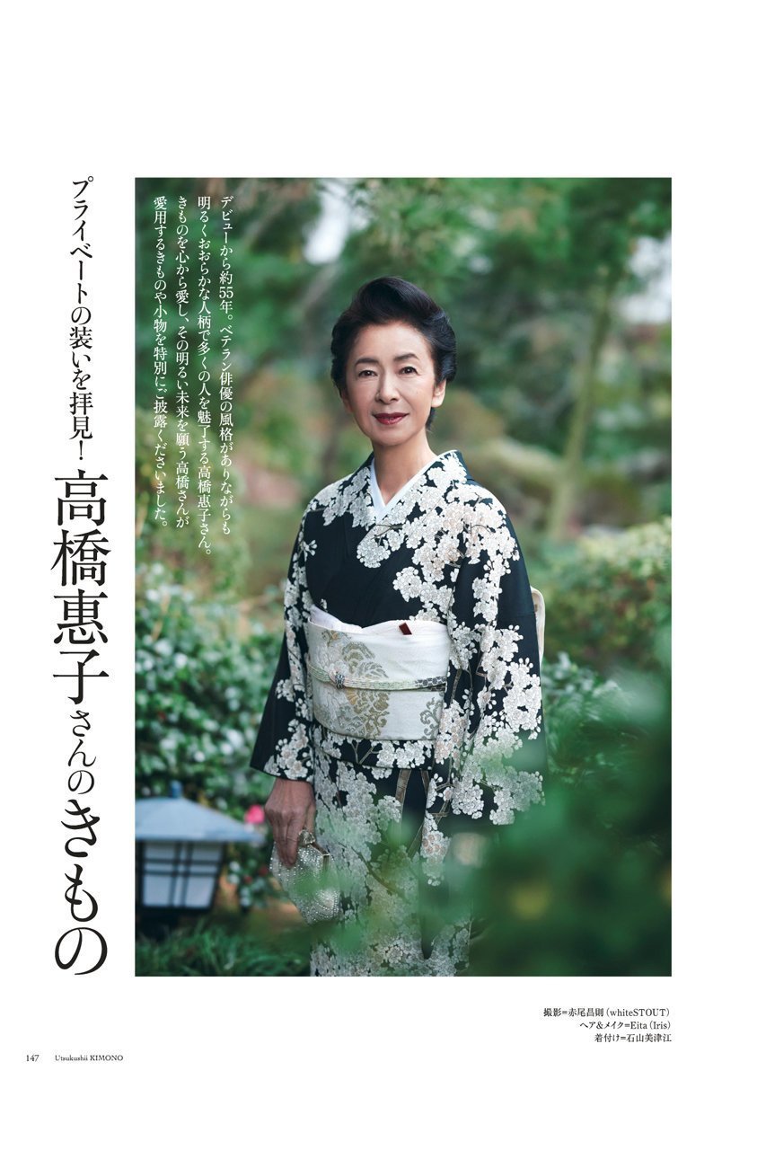 【ハースト婦人画報社/Hearst Fujingaho】の【送料無料】美しいキモノ 2025年 春号(2025/2/19発売) 人気、トレンドファッション・服の通販 founy(ファニー) 　ファッションモデル・俳優・女優　Models　女性　Women　広瀬すず　Hirose Suzu　ファッション　Fashion　レディースファッション　WOMEN　春　Spring　雑誌　Magazine　送料無料　Free Shipping　other-6|ID: prp329100004382938 ipo3291000000031548040