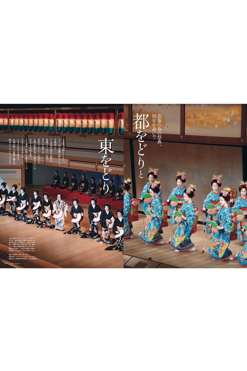 【ハースト婦人画報社/Hearst Fujingaho】の【送料無料】美しいキモノ 2025年 春号(2025/2/19発売) 人気、トレンドファッション・服の通販 founy(ファニー) 　ファッションモデル・俳優・女優　Models　女性　Women　広瀬すず　Hirose Suzu　ファッション　Fashion　レディースファッション　WOMEN　春　Spring　雑誌　Magazine　送料無料　Free Shipping　other-7|ID: prp329100004382938 ipo3291000000031548042