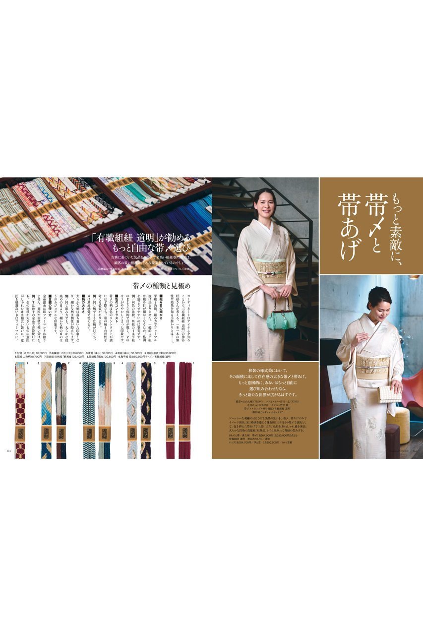 【ハースト婦人画報社/Hearst Fujingaho】の【送料無料】美しいキモノ 2025年 春号(2025/2/19発売) 人気、トレンドファッション・服の通販 founy(ファニー) 　ファッションモデル・俳優・女優　Models　女性　Women　広瀬すず　Hirose Suzu　ファッション　Fashion　レディースファッション　WOMEN　春　Spring　雑誌　Magazine　送料無料　Free Shipping　other-8|ID: prp329100004382938 ipo3291000000031548044