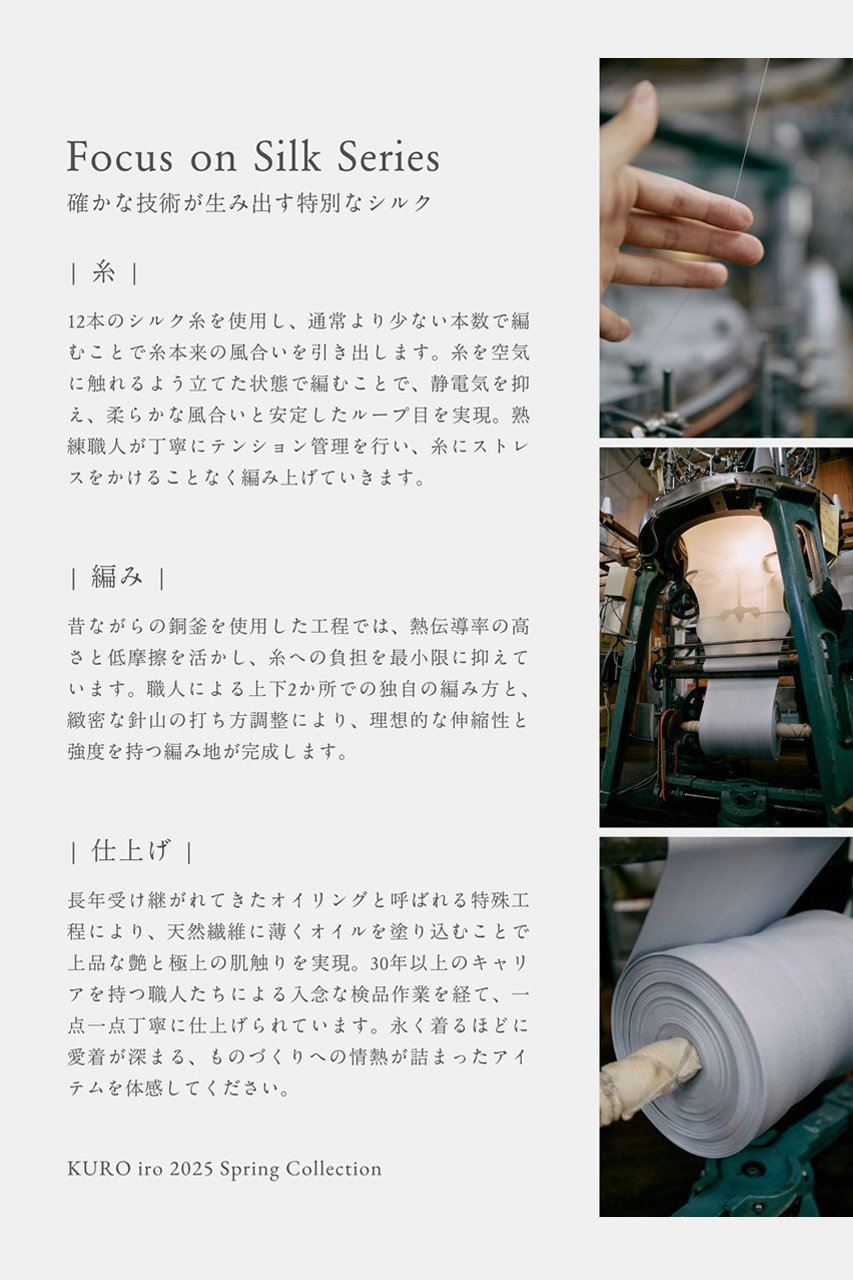 【スタニングルアー/STUNNING LURE】の【KURO iro】シルクTシャツ 人気、トレンドファッション・服の通販 founy(ファニー) 　ファッション　Fashion　レディースファッション　WOMEN　トップス・カットソー　Tops/Tshirt　シャツ/ブラウス　Shirts/Blouses　ロング / Tシャツ　T-Shirts　カットソー　Cut and Sewn　ショート　Short　シルク　Silk　スリーブ　Sleeve　チューブ　Tube　other-5|ID: prp329100004390267 ipo3291000000031331904