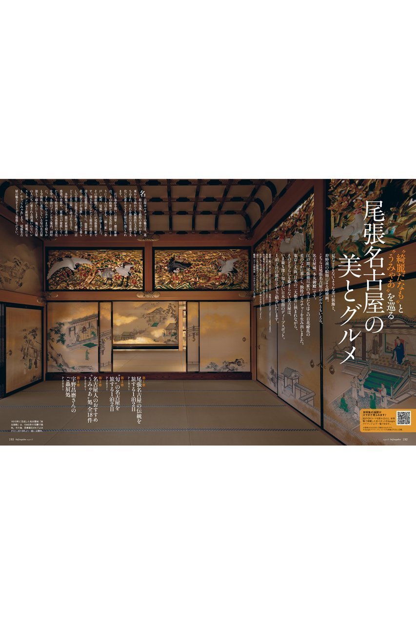 【ハースト婦人画報社/Hearst Fujingaho】の【送料無料】婦人画報 4月号(2025/3/1発売) 人気、トレンドファッション・服の通販 founy(ファニー) 　ファッション　Fashion　レディースファッション　WOMEN　春　Spring　カメラ　Camera　4月号　April Issue　ジャケット　Jacket　雑誌　Magazine　トライアングル　Triangle　送料無料　Free Shipping　other-3|ID: prp329100004406004 ipo3291000000031547879