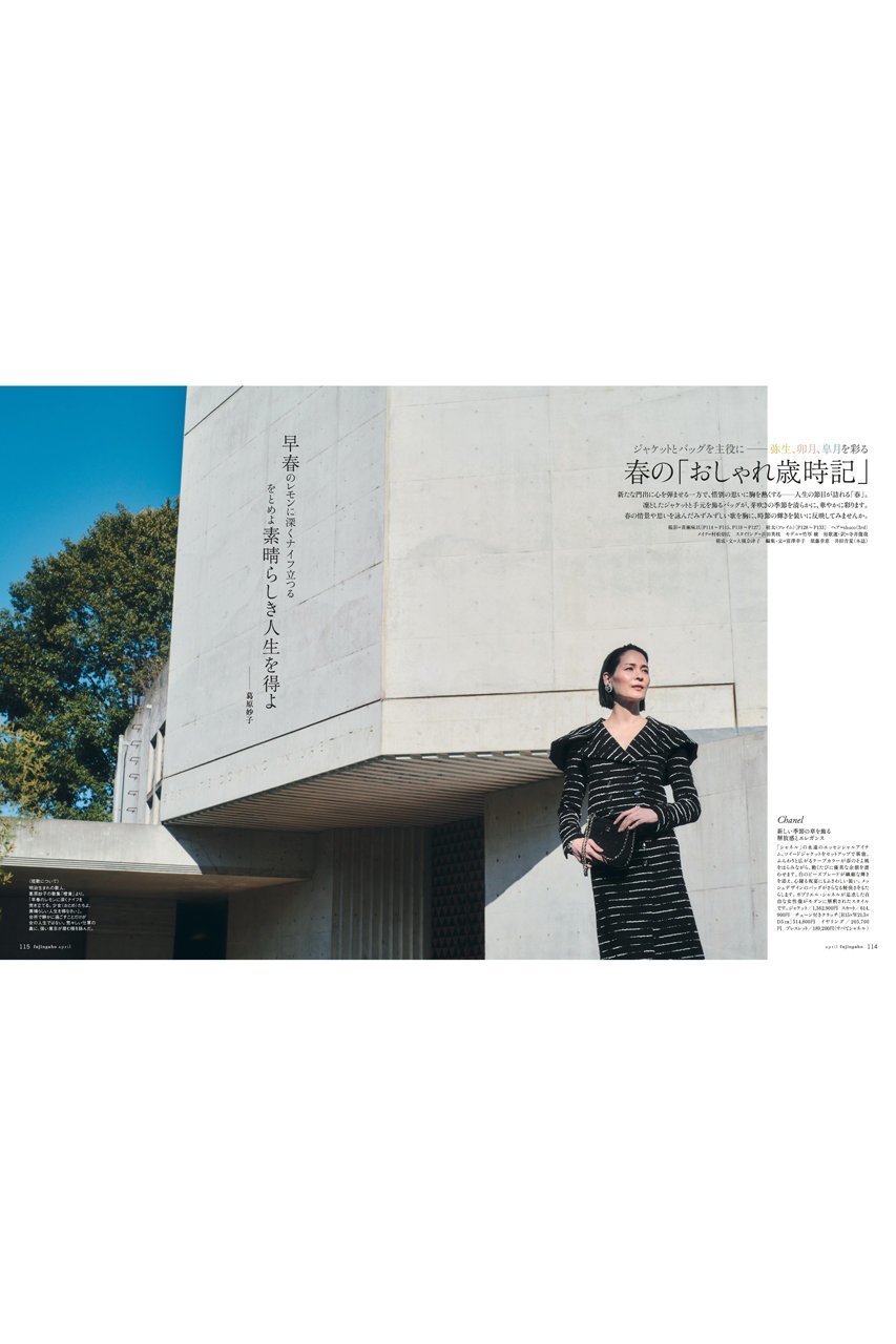 【ハースト婦人画報社/Hearst Fujingaho】の【送料無料】婦人画報 4月号(2025/3/1発売) 人気、トレンドファッション・服の通販 founy(ファニー) 　ファッション　Fashion　レディースファッション　WOMEN　春　Spring　カメラ　Camera　4月号　April Issue　ジャケット　Jacket　雑誌　Magazine　トライアングル　Triangle　送料無料　Free Shipping　other-4|ID: prp329100004406004 ipo3291000000031547882