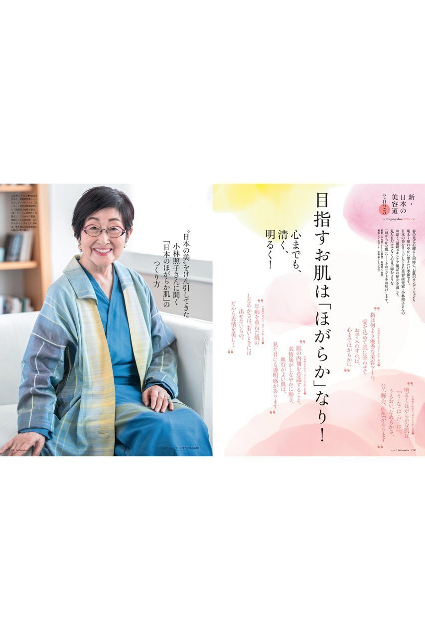 【ハースト婦人画報社/Hearst Fujingaho】の【送料無料】婦人画報 4月号(2025/3/1発売) 人気、トレンドファッション・服の通販 founy(ファニー) 　ファッション　Fashion　レディースファッション　WOMEN　春　Spring　カメラ　Camera　4月号　April Issue　ジャケット　Jacket　雑誌　Magazine　トライアングル　Triangle　送料無料　Free Shipping　other-7|ID: prp329100004406004 ipo3291000000031547889
