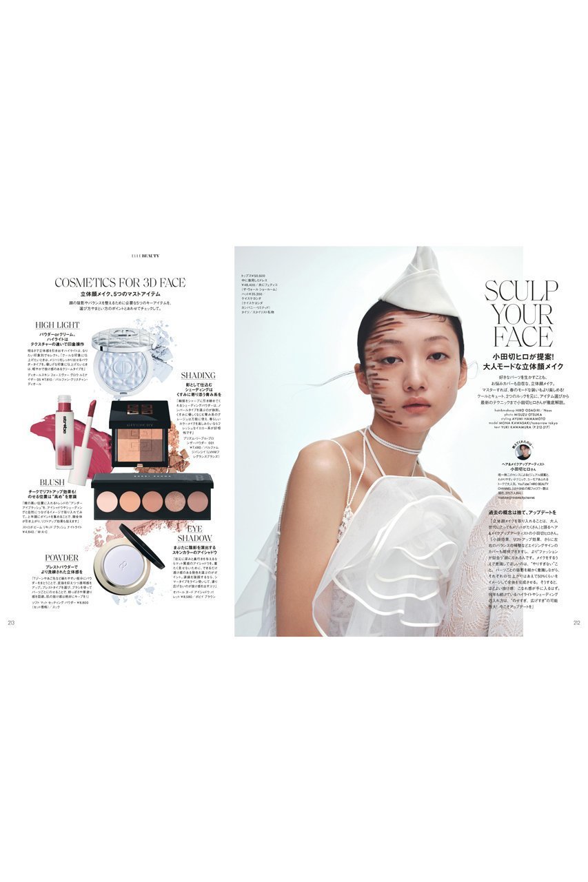 【ハースト婦人画報社/Hearst Fujingaho】の【送料無料】ELLE JAPON 5月号(2025/3/28発売) 人気、トレンドファッション・服の通販 founy(ファニー) 　雑誌掲載アイテム　Magazine Items　ファッション雑誌　Fashion Magazines　エル ジャポン　ELLE JAPON　ファッションモデル・俳優・女優　Models　女性　Women　永野芽郁　Nagano Mei　ファッション　Fashion　レディースファッション　WOMEN　アクセサリー　Accessories　春　Spring　5月号　May Issue　クール　Cool　コレクション　Collection　今季　This Season　スポーツ　Sports　雑誌　Magazine　人気　Popularity　バランス　Balance　ミックス　Mix　メンズ　Mens　モダン　Modern　リアル　Real　S/S・春夏　Ss・Spring/Summer　送料無料　Free Shipping　夏　Summer　other-6|ID: prp329100004410788 ipo3291000000031330214