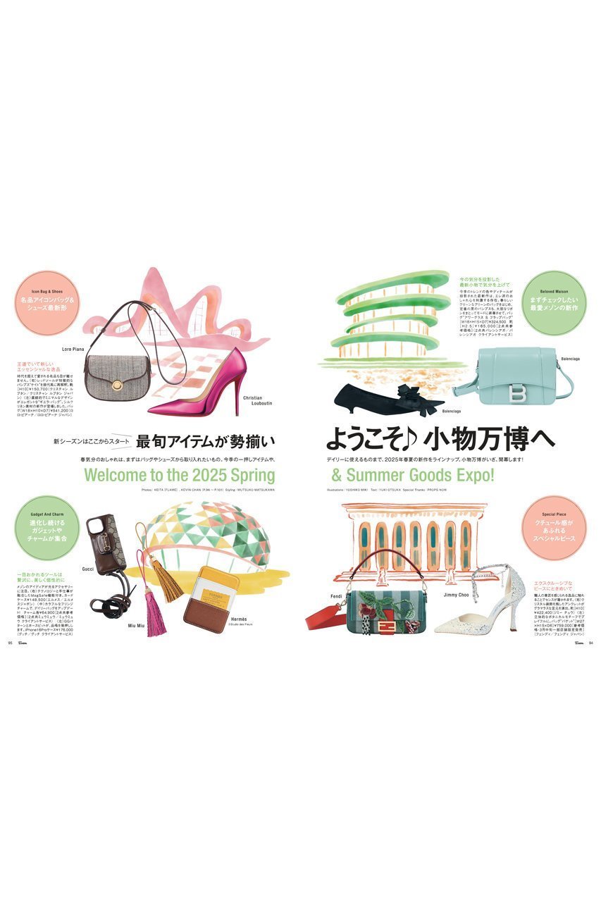 【ハースト婦人画報社/Hearst Fujingaho】の【送料無料】25ans 4月号(2025/2/28発売) 人気、トレンドファッション・服の通販 founy(ファニー) 　ファッション　Fashion　レディースファッション　WOMEN　エアリー　Airy　春　Spring　グラデーション　Gradation　今季　This Season　4月号　April Issue　シューズ　Shoes　雑誌　Magazine　トレンド　Trend　時計　Clock　パステル　Pastel　パーティ　Party　リゾート　Resort　S/S・春夏　Ss・Spring/Summer　送料無料　Free Shipping　おすすめ　Recommend　夏　Summer　other-3|ID: prp329100004410847 ipo3291000000031547923