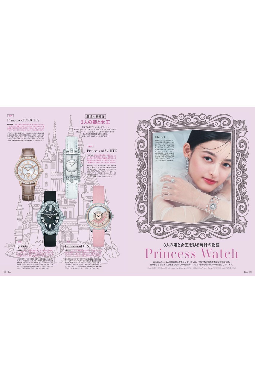 【ハースト婦人画報社/Hearst Fujingaho】の【送料無料】25ans 4月号(2025/2/28発売) 人気、トレンドファッション・服の通販 founy(ファニー) 　ファッション　Fashion　レディースファッション　WOMEN　エアリー　Airy　春　Spring　グラデーション　Gradation　今季　This Season　4月号　April Issue　シューズ　Shoes　雑誌　Magazine　トレンド　Trend　時計　Clock　パステル　Pastel　パーティ　Party　リゾート　Resort　S/S・春夏　Ss・Spring/Summer　送料無料　Free Shipping　おすすめ　Recommend　夏　Summer　other-7|ID: prp329100004410847 ipo3291000000031547932