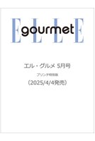 【ハースト婦人画報社/Hearst Fujingaho / GOODS】の【送料無料】ELLE gourmet 5月号増刊 プリンチ特別版(2025/4/4発売) 人気、トレンドファッション・服の通販 founy(ファニー) 送料無料 Free Shipping 5月号 May Issue 雑誌 Magazine |ID:prp329100004449467