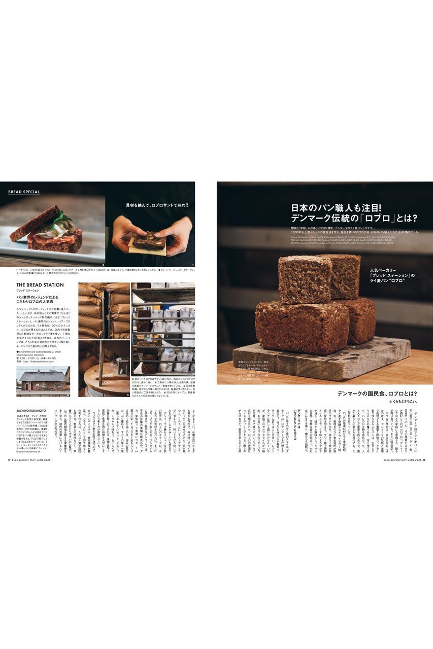 【ハースト婦人画報社/Hearst Fujingaho】の【送料無料】ELLE gourmet 5月号 No.45(2025/4/4発売) 人気、トレンドファッション・服の通販 founy(ファニー) 　ファッション　Fashion　レディースファッション　WOMEN　エスニック　Ethnic　5月号　May Issue　シンプル　Simple　雑誌　Magazine　チェック　Check　トレンド　Trend　定番　Standard　送料無料　Free Shipping　other-3|ID: prp329100004449468 ipo3291000000031325274