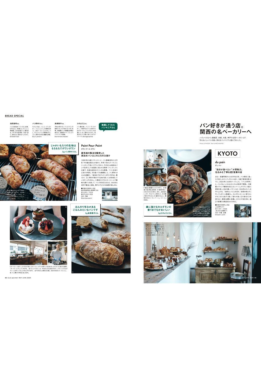 【ハースト婦人画報社/Hearst Fujingaho】の【送料無料】ELLE gourmet 5月号 No.45(2025/4/4発売) 人気、トレンドファッション・服の通販 founy(ファニー) 　ファッション　Fashion　レディースファッション　WOMEN　エスニック　Ethnic　5月号　May Issue　シンプル　Simple　雑誌　Magazine　チェック　Check　トレンド　Trend　定番　Standard　送料無料　Free Shipping　other-4|ID: prp329100004449468 ipo3291000000031325275