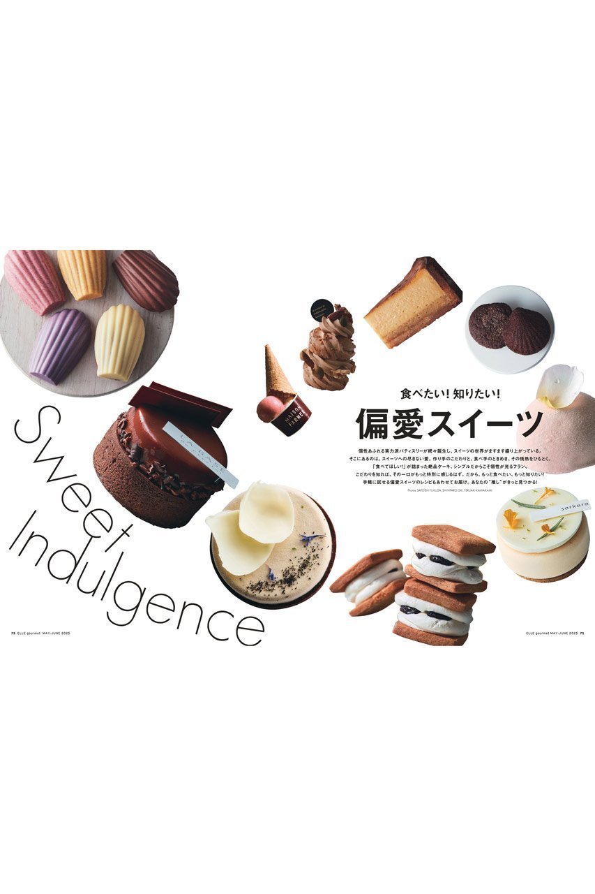 【ハースト婦人画報社/Hearst Fujingaho】の【送料無料】ELLE gourmet 5月号 No.45(2025/4/4発売) 人気、トレンドファッション・服の通販 founy(ファニー) 　ファッション　Fashion　レディースファッション　WOMEN　エスニック　Ethnic　5月号　May Issue　シンプル　Simple　雑誌　Magazine　チェック　Check　トレンド　Trend　定番　Standard　送料無料　Free Shipping　other-5|ID: prp329100004449468 ipo3291000000031325276