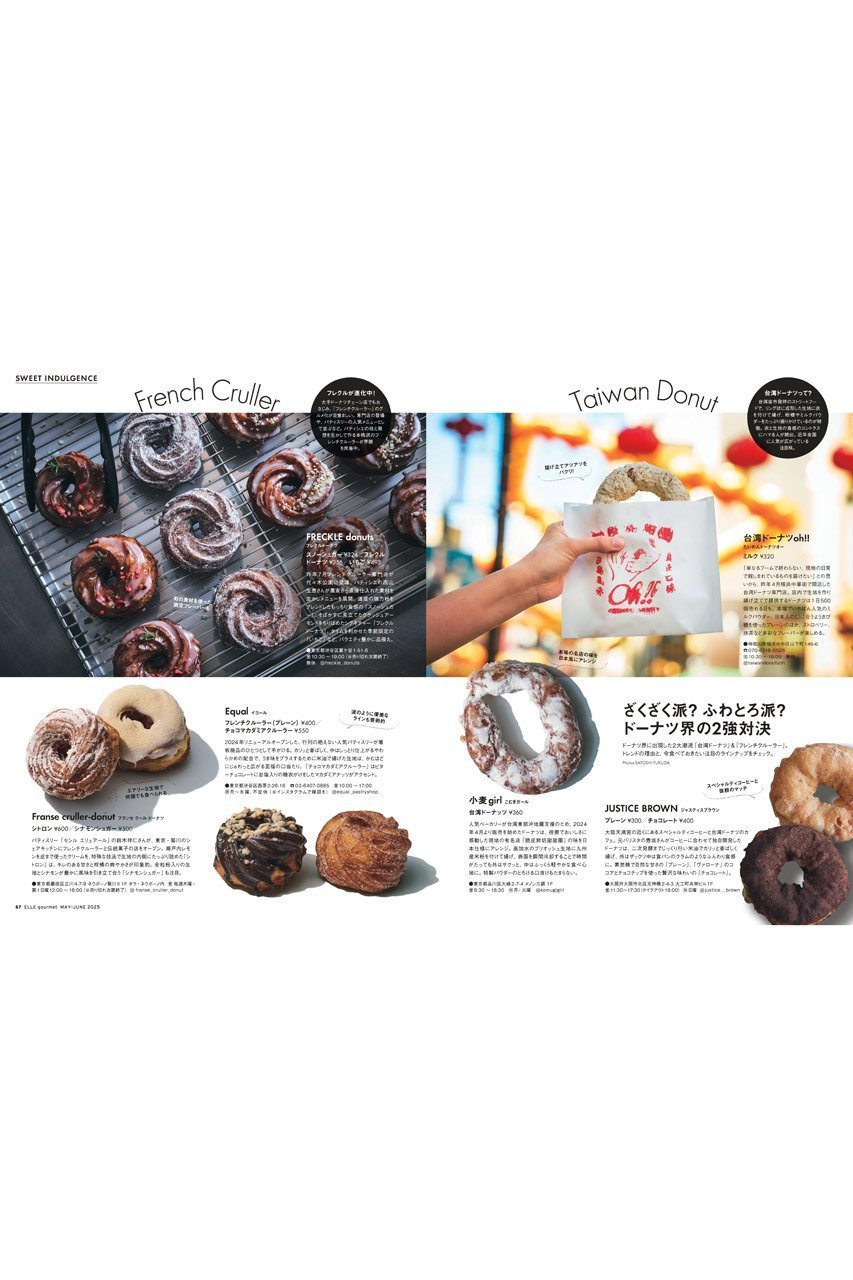 【ハースト婦人画報社/Hearst Fujingaho】の【送料無料】ELLE gourmet 5月号 No.45(2025/4/4発売) 人気、トレンドファッション・服の通販 founy(ファニー) 　ファッション　Fashion　レディースファッション　WOMEN　エスニック　Ethnic　5月号　May Issue　シンプル　Simple　雑誌　Magazine　チェック　Check　トレンド　Trend　定番　Standard　送料無料　Free Shipping　other-6|ID: prp329100004449468 ipo3291000000031325277