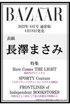 【ハースト婦人画報社/Hearst Fujingaho】の【送料無料】Harper s BAZAAR 6月号(2025/4/18発売) 人気、トレンドファッション・服の通販 founy(ファニー) ファッション Fashion レディースファッション WOMEN 春 Spring クール Cool コレクション Collection ショート Short スイムウエア Swim Wear 雑誌 Magazine テーラード Tailored 6月号 June Issue レース Race ロマンティック Romantic A/W・秋冬 Aw・Autumn/Winter・Fw・Fall-Winter 冬 Winter S/S・春夏 Ss・Spring/Summer 送料無料 Free Shipping 夏 Summer thumbnail -|ID: prp329100004449482 ipo3291000000031116369