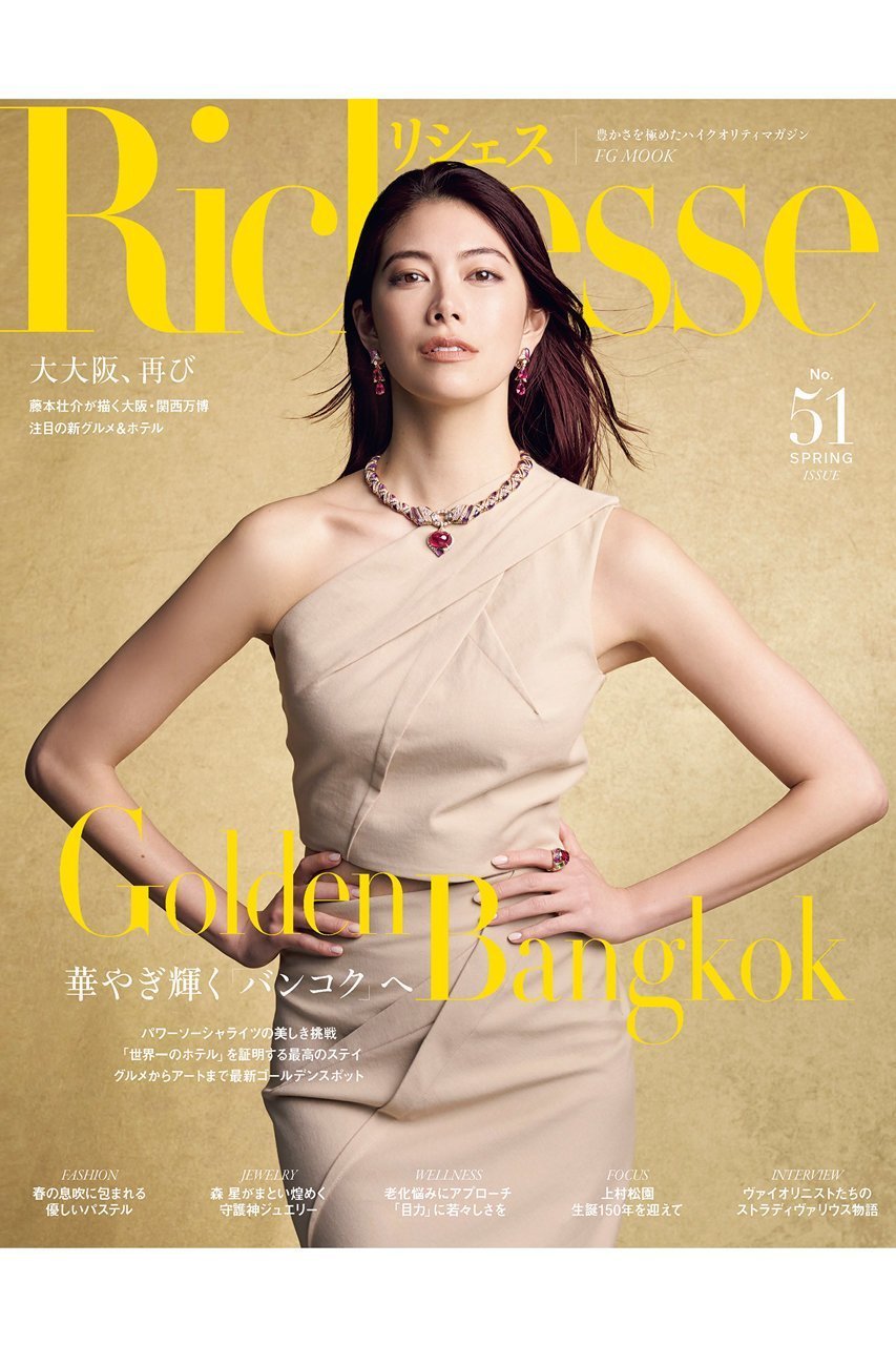 【ハースト婦人画報社/Hearst Fujingaho】の【送料無料】Richesse 2025/SPRING No.51(2025/3/28発売) インテリア・キッズ・メンズ・レディースファッション・服の通販 founy(ファニー) 　ファッション　Fashion　レディースファッション　WOMEN　春　Spring　雑誌　Magazine　人気　Popularity　モダン　Modern　送料無料　Free Shipping　エレガント 上品　Elegant　ビジネス 仕事 通勤　Business　-|ID: prp329100004450784 ipo3291000000031129069
