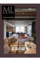 【ハースト婦人画報社/Hearst Fujingaho】の【送料無料】MODERN LIVING vol.18 特別編集 至高の邸宅 vol.1(2025/4/14発売) -|ID: prp329100004486772 ipo3291000000031629690