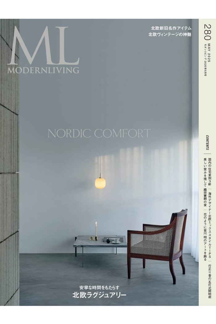 【ハースト婦人画報社/Hearst Fujingaho】の【送料無料】MODERN LIVING No.280(2025/4/14発売) インテリア・キッズ・メンズ・レディースファッション・服の通販 founy(ファニー) https://founy.com/ ファッション Fashion レディースファッション Ladies' Fashion Online ヴィンテージ Vintage シンプル Simple 雑誌 Magazine 人気 Popularity ミックス Mix ラグジュアリー Luxury 送料無料 Free Shipping ビジネス 仕事 通勤 Business |ID: prp329100004486773 ipo3291000000031629698