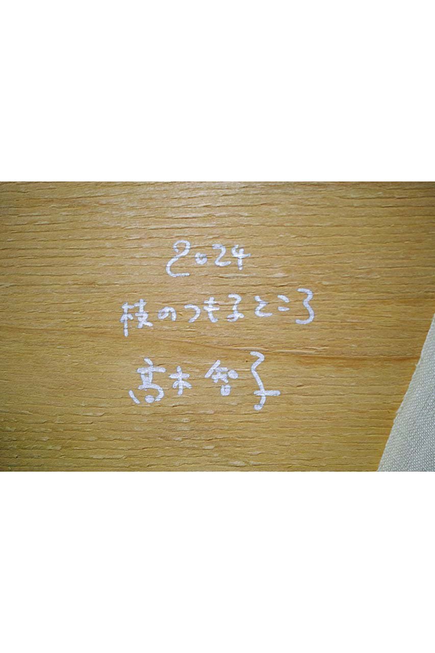 【アルトテック/ARTOTHEQUE】の【高木 智子】枝のつもるところ 人気、トレンドファッション・服の通販 founy(ファニー) 　ファッション　Fashion　レディースファッション　WOMEN　ユニセックス　Unisex　other-5|ID: prp329100004486783 ipo3291000000031629784