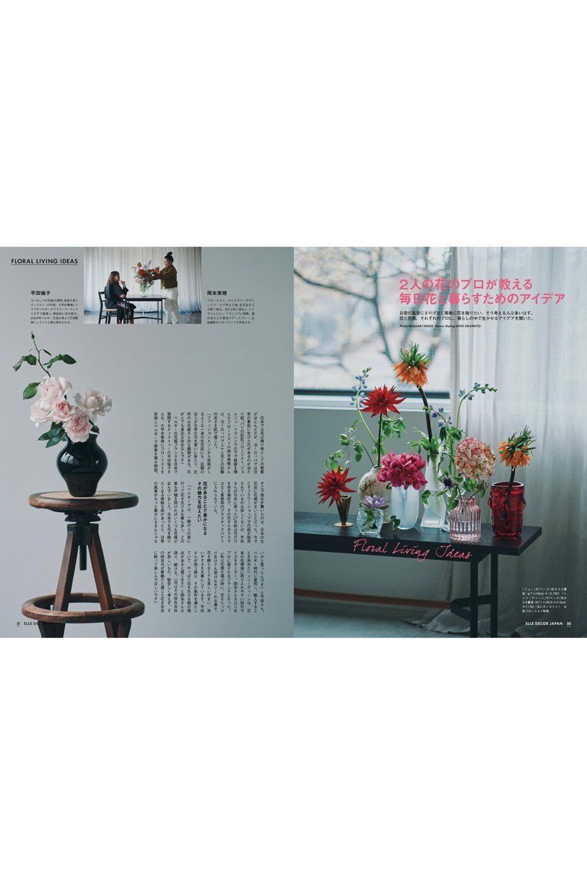 【ハースト婦人画報社/Hearst Fujingaho】の【送料無料】エル・デコ No.190(2025/5/7発売) 人気、トレンドファッション・服の通販 founy(ファニー) 　ファッション　Fashion　レディースファッション　WOMEN　雑誌　Magazine　モダン　Modern　送料無料　Free Shipping　other-3|ID: prp329100004502011 ipo3291000000031901917