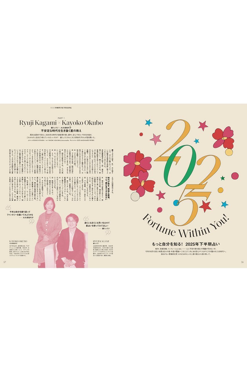 【ハースト婦人画報社/Hearst Fujingaho】の【送料無料】ELLE JAPON 7月号(2025/5/28発売) 人気、トレンドファッション・服の通販 founy(ファニー) 　雑誌掲載アイテム　Magazine Items　ファッション雑誌　Fashion Magazines　エル ジャポン　ELLE JAPON　ファッション　Fashion　レディースファッション　Ladies' Fashion Online　7月号　July Issue　ジュエリー　Jewelry　スニーカー　Sneakers　スペシャル　Special　雑誌　Magazine　トレンド　Trend　定番　Standard　ニューヨーク　New York　パール　Pearl　ラップ　Wrap　送料無料　Free Shipping　other-2|ID: prp329100004506000 ipo3291000000032220062