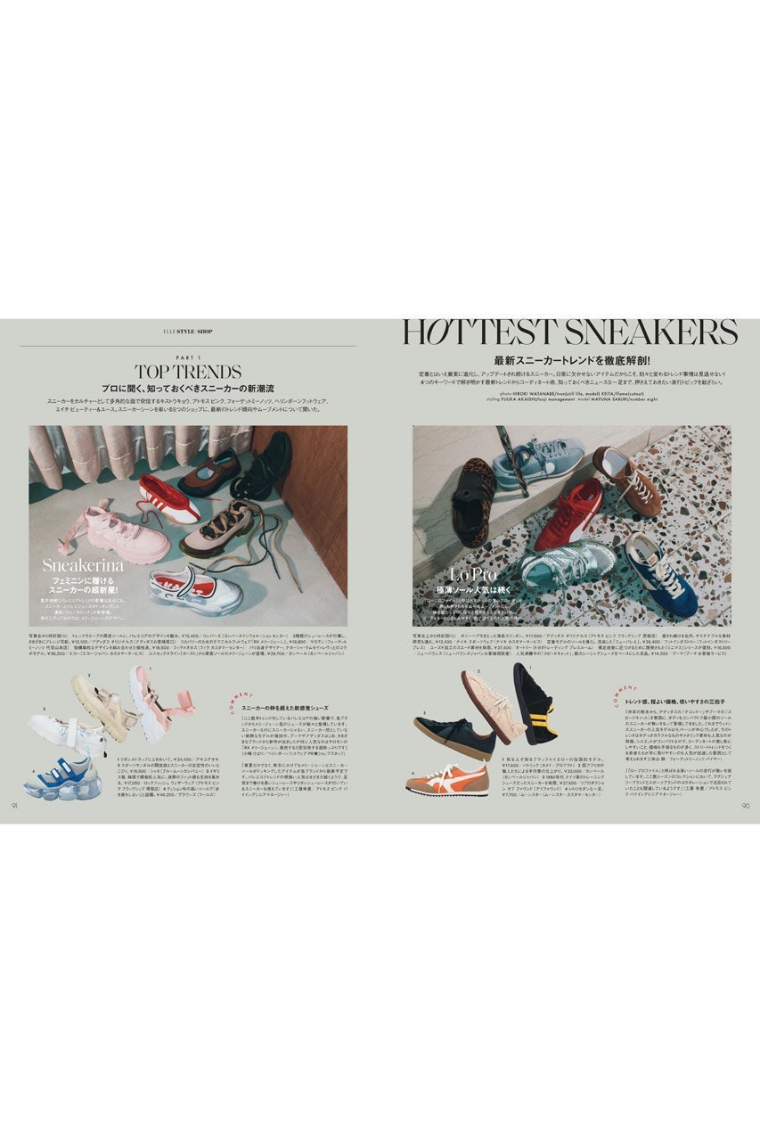 【ハースト婦人画報社/Hearst Fujingaho】の【送料無料】ELLE JAPON 7月号(2025/5/28発売) 人気、トレンドファッション・服の通販 founy(ファニー) 　雑誌掲載アイテム　Magazine Items　ファッション雑誌　Fashion Magazines　エル ジャポン　ELLE JAPON　ファッション　Fashion　レディースファッション　Ladies' Fashion Online　7月号　July Issue　ジュエリー　Jewelry　スニーカー　Sneakers　スペシャル　Special　雑誌　Magazine　トレンド　Trend　定番　Standard　ニューヨーク　New York　パール　Pearl　ラップ　Wrap　送料無料　Free Shipping　other-4|ID: prp329100004506000 ipo3291000000032220064