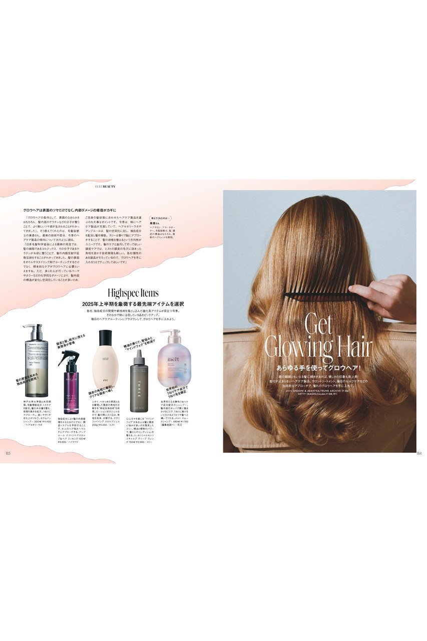 【ハースト婦人画報社/Hearst Fujingaho】の【送料無料】ELLE JAPON 7月号(2025/5/28発売) 人気、トレンドファッション・服の通販 founy(ファニー) 　雑誌掲載アイテム　Magazine Items　ファッション雑誌　Fashion Magazines　エル ジャポン　ELLE JAPON　ファッション　Fashion　レディースファッション　Ladies' Fashion Online　7月号　July Issue　ジュエリー　Jewelry　スニーカー　Sneakers　スペシャル　Special　雑誌　Magazine　トレンド　Trend　定番　Standard　ニューヨーク　New York　パール　Pearl　ラップ　Wrap　送料無料　Free Shipping　other-5|ID: prp329100004506000 ipo3291000000032220065