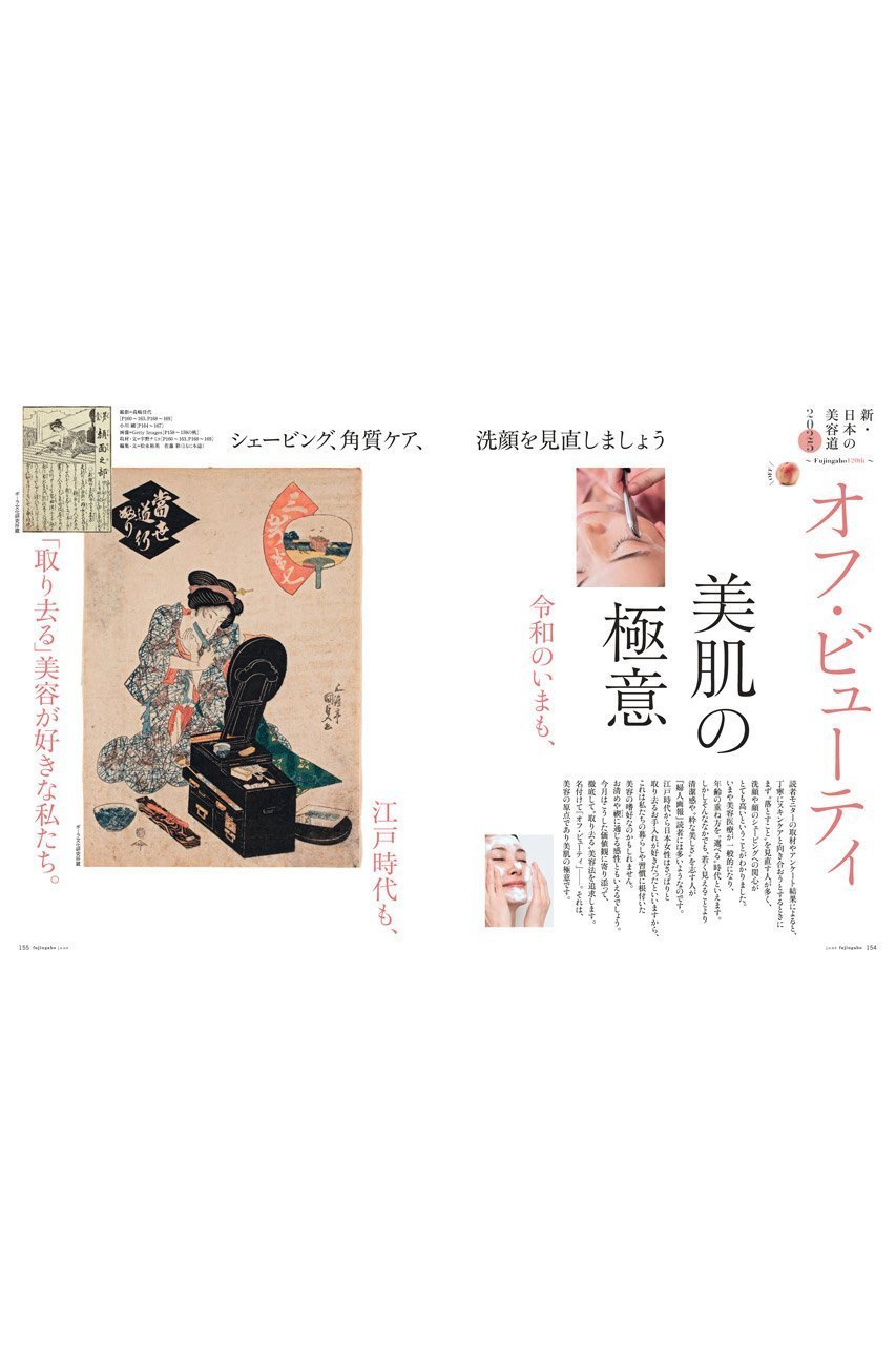 【ハースト婦人画報社/Hearst Fujingaho】の【送料無料】婦人画報 6月号(2025/5/1発売) 人気、トレンドファッション・服の通販 founy(ファニー) 　ファッション　Fashion　レディースファッション　WOMEN　クール　Cool　雑誌　Magazine　デザート　Dessert　6月号　June Issue　送料無料　Free Shipping　夏　Summer　other-7|ID: prp329100004510898 ipo3291000000031861073