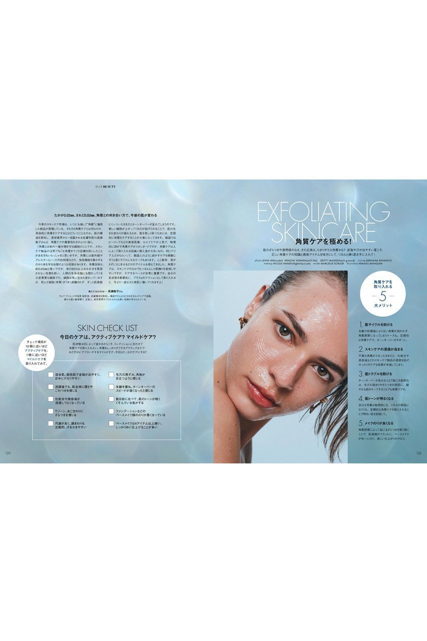 【ハースト婦人画報社/Hearst Fujingaho / GOODS】の【送料無料】ELLE JAPON 8月号増刊 パク・ヒョンシク特別版(2025/06/27発売) 人気、トレンドファッション・服の通販 founy(ファニー) 　雑誌掲載アイテム　Magazine Picks & Fashion Features　ファッション雑誌　Fashion Magazines　エル ジャポン　ELLE JAPON　ヴィンテージ　Vintage Style　カラフル　Colorful Design　サマー　Summer, Summer Style　サングラス　Sunglasses, Shades　サンダル　Sandals, Summer Shoes　ジュエリー　Jewelry, Accessories　スペシャル　Special, Limited Edition　雑誌　Magazine, Fashion Magazine　ダイヤモンド　Diamond, Brilliant Cut　トレンド　Trend, Trending Now　8月号　August Issue, Aug. Edition　パステル　Pastel, Soft Color　フラット　Flat, Flat Shoes　ラグジュアリー　Luxury, Elegant　送料無料　Free Shipping　夏　Summer　other-6|ID: prp329100004557900 ipo3291000000034525390