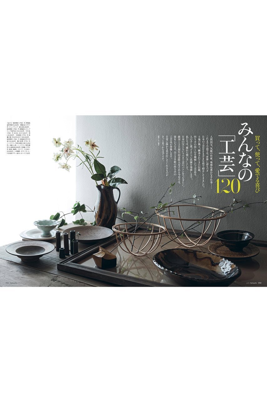 【ハースト婦人画報社/Hearst Fujingaho】の【送料無料】婦人画報 7月号(2025/5/30発売) 人気、トレンドファッション・服の通販 founy(ファニー) 　ファッション　Fashion　レディースファッション　Ladies' Fashion Online　7月号　July Issue　雑誌　Magazine　人気　Popularity　送料無料　Free Shipping　other-2|ID: prp329100004559136 ipo3291000000032232855